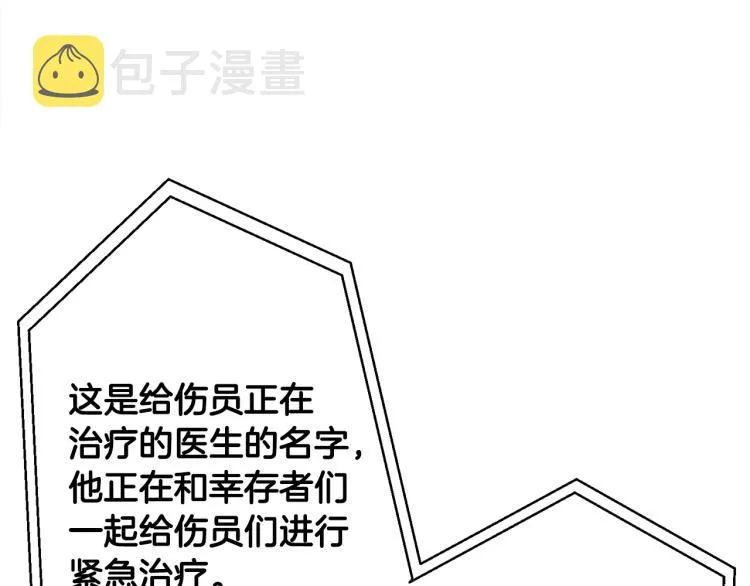 第114话 生死攸关 第145页