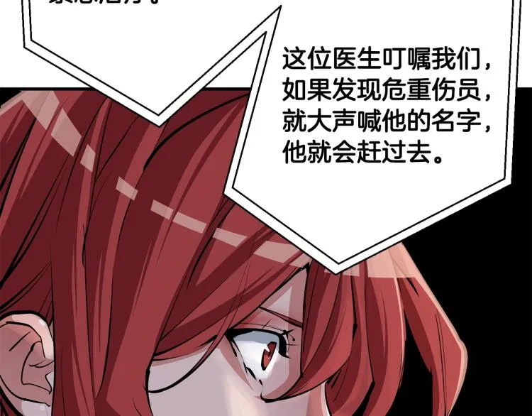 第114话 生死攸关 第146页