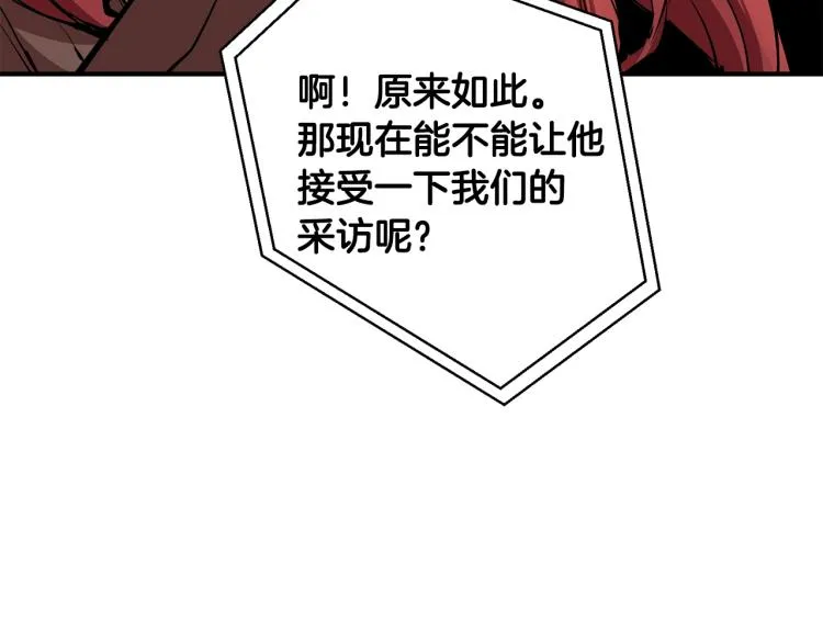 第114话 生死攸关 第148页