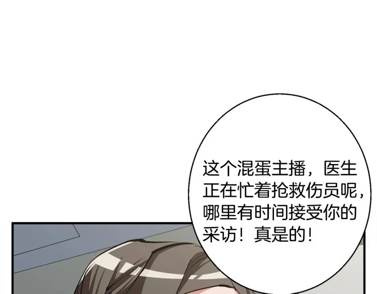 第114话 生死攸关 第149页