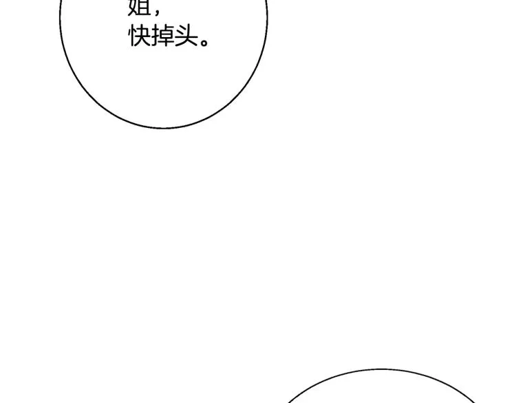 第114话 生死攸关 第151页