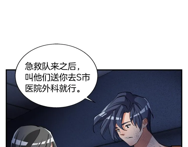 第114话 生死攸关 第161页