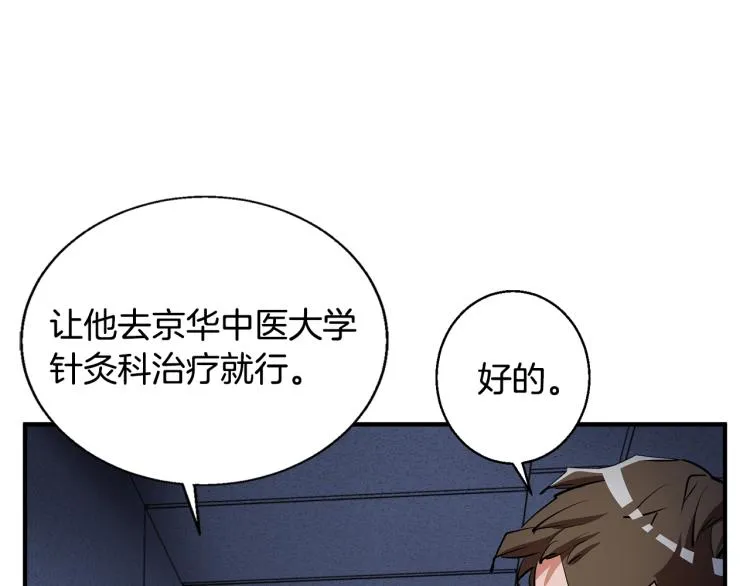 第114话 生死攸关 第163页