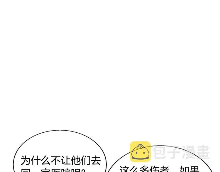 第114话 生死攸关 第165页