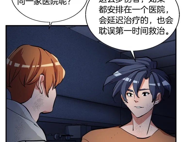 第114话 生死攸关 第166页