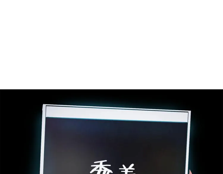 第114话 生死攸关 第171页