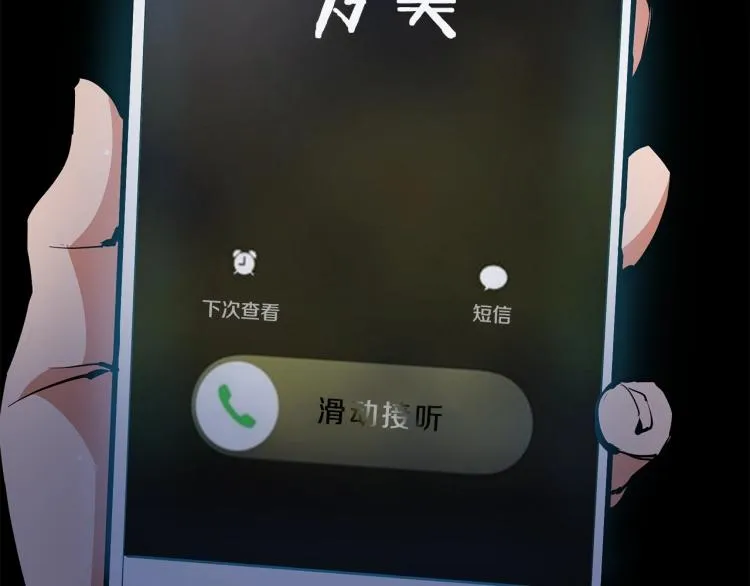 第114话 生死攸关 第172页