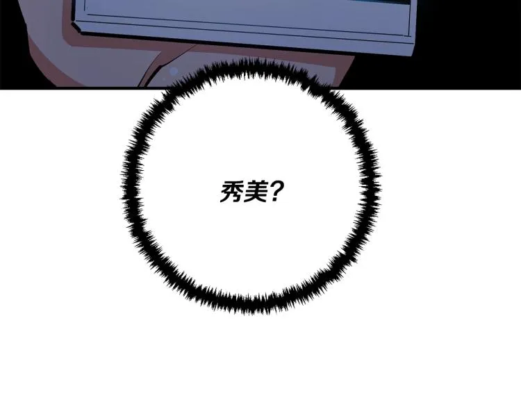 第114话 生死攸关 第173页