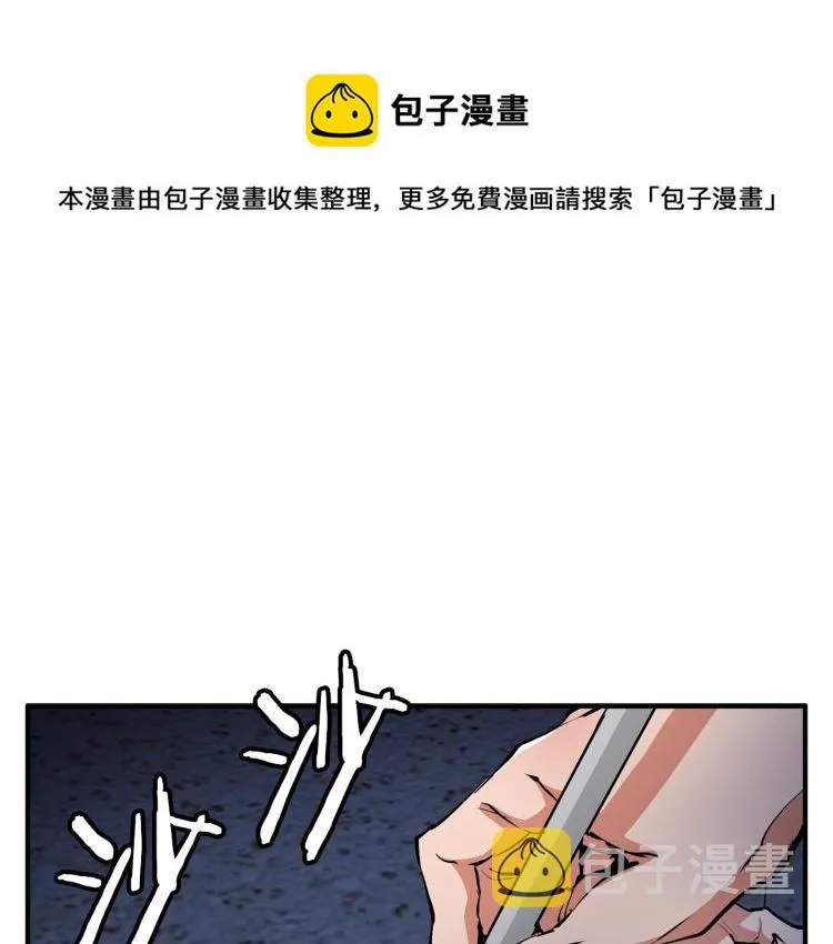 第115话 诊断病情 第1页