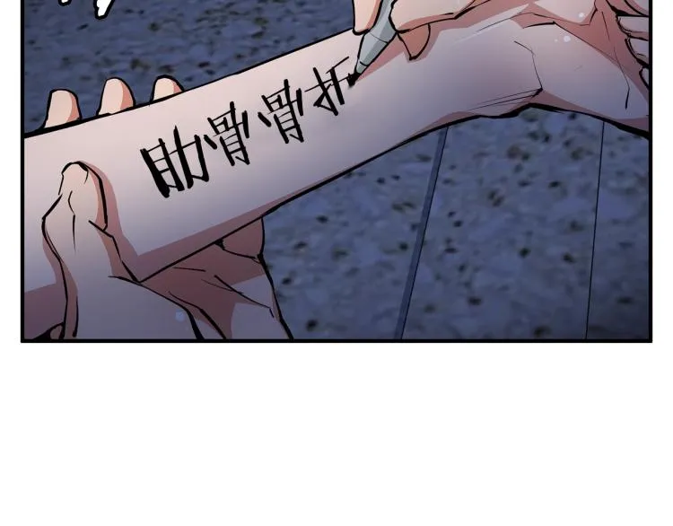 第115话 诊断病情 第2页