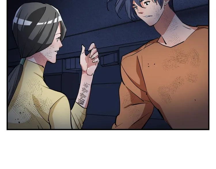 第115话 诊断病情 第4页