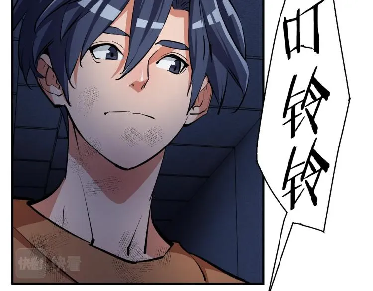 第115话 诊断病情 第11页
