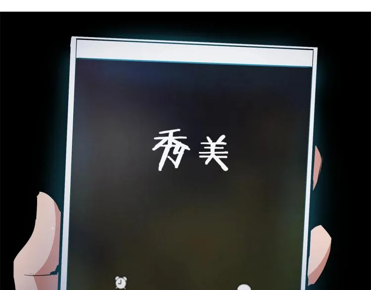 第115话 诊断病情 第14页