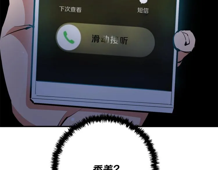 第115话 诊断病情 第15页