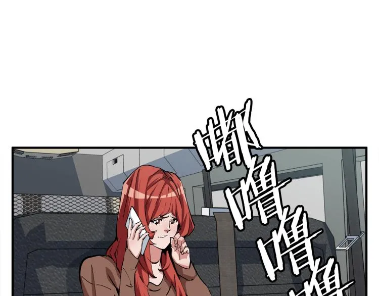 第115话 诊断病情 第20页