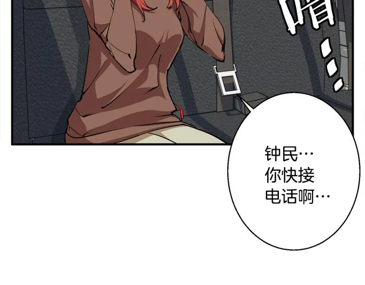 第115话 诊断病情 第21页
