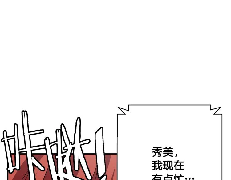 第115话 诊断病情 第22页