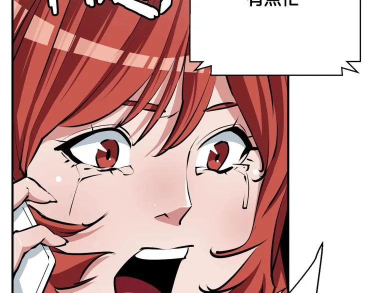 第115话 诊断病情 第23页