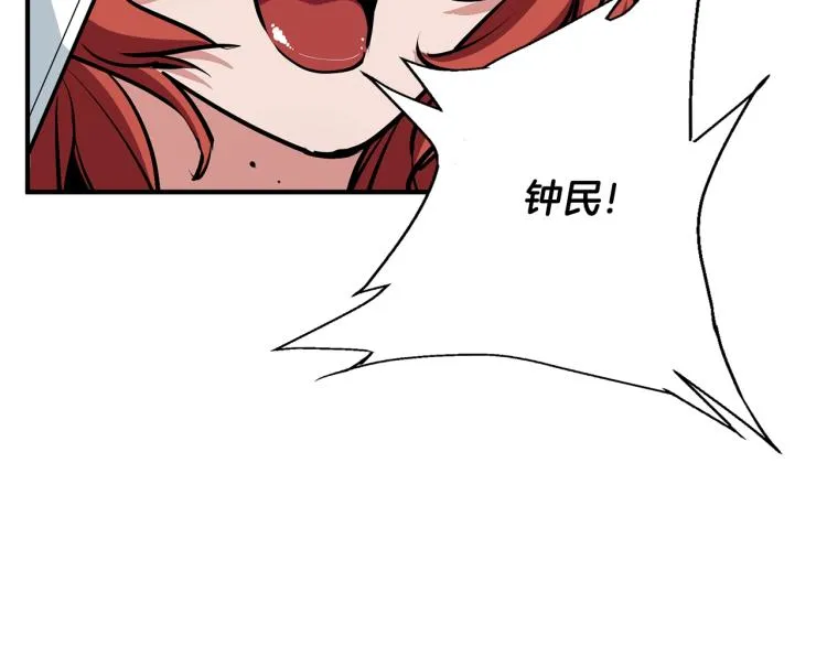 第115话 诊断病情 第24页