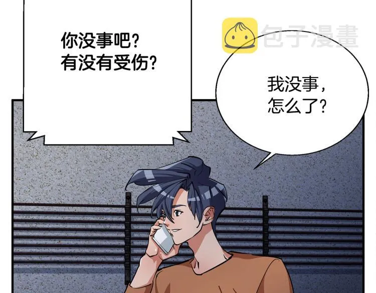 第115话 诊断病情 第26页