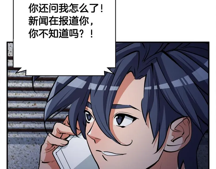 第115话 诊断病情 第29页