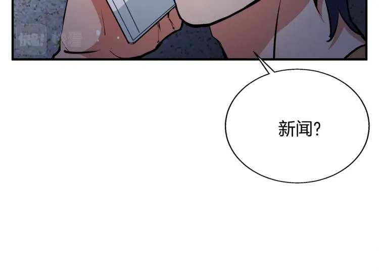 第115话 诊断病情 第30页