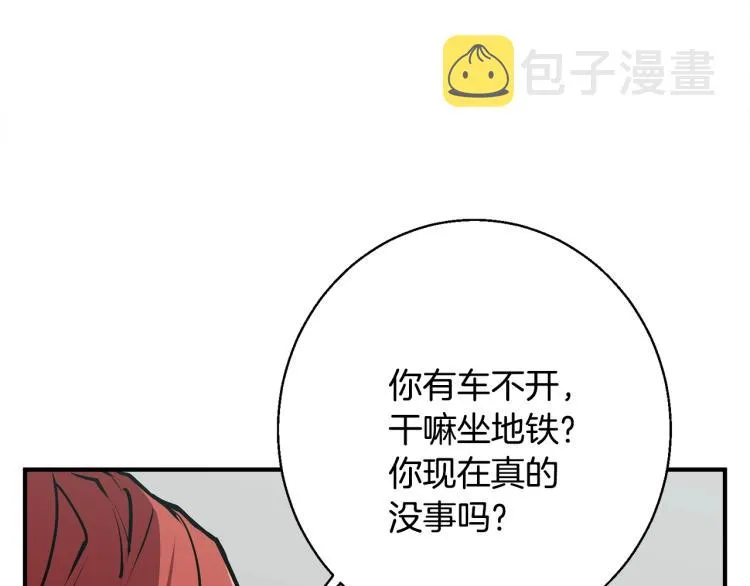 第115话 诊断病情 第31页