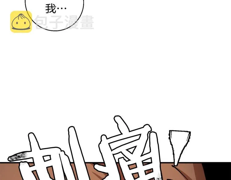 第115话 诊断病情 第35页