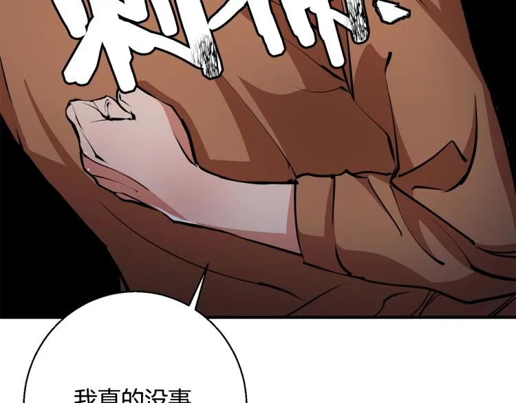 第115话 诊断病情 第36页