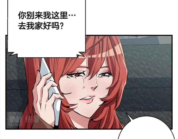 第115话 诊断病情 第41页
