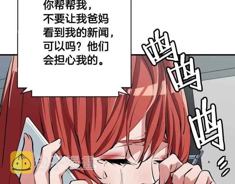 第115话 诊断病情 第43页