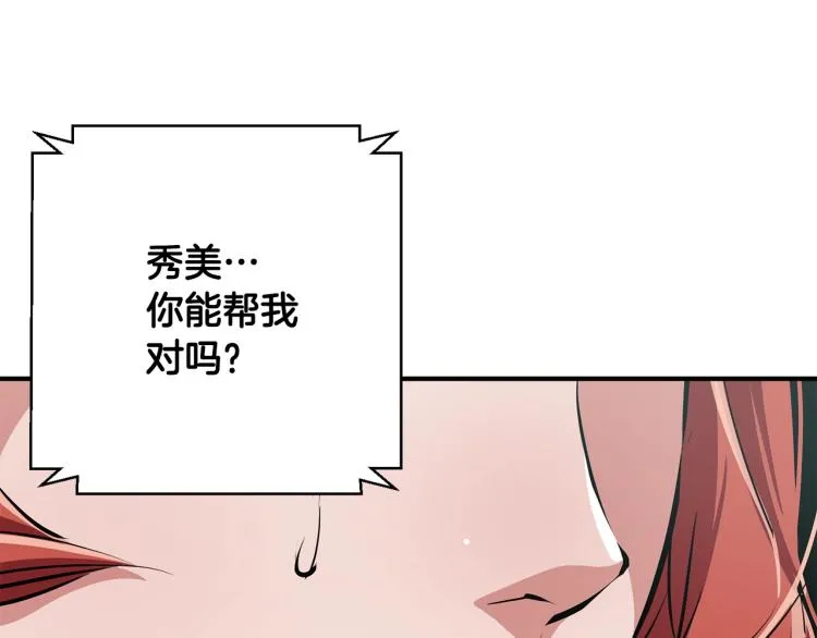 第115话 诊断病情 第45页