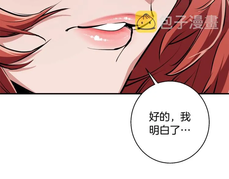 第115话 诊断病情 第46页