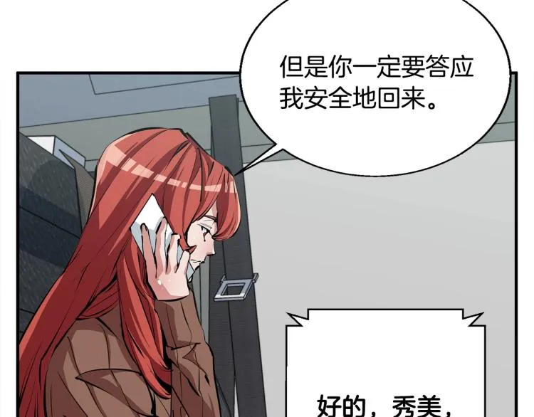 第115话 诊断病情 第48页