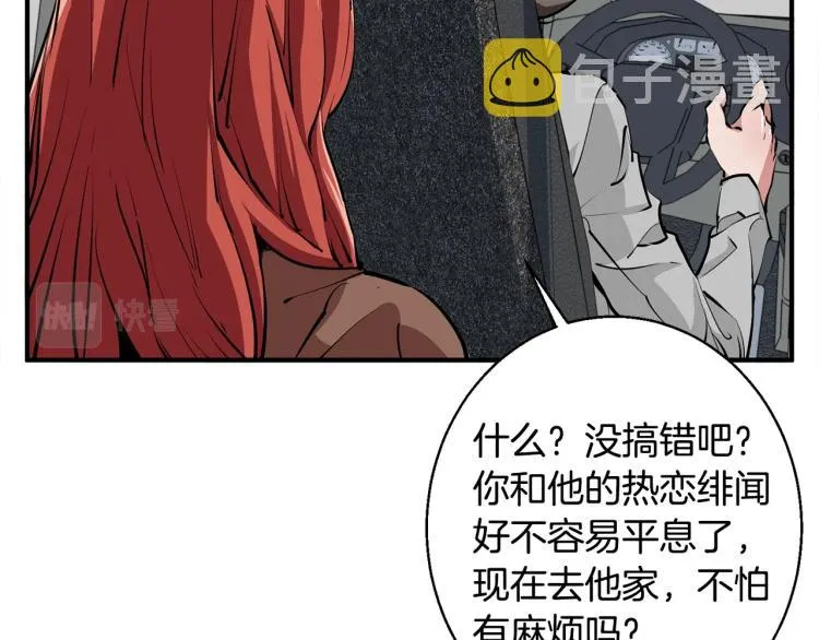 第115话 诊断病情 第55页