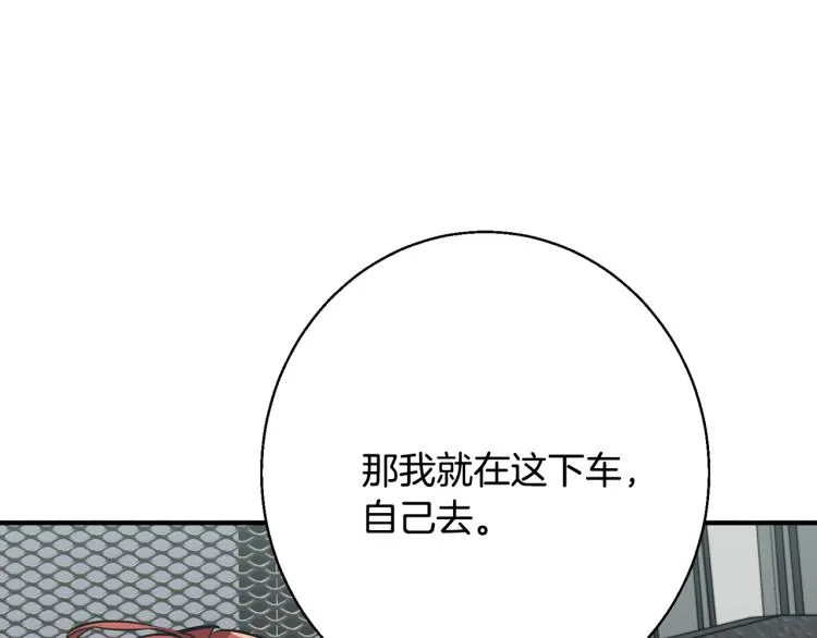 第115话 诊断病情 第57页