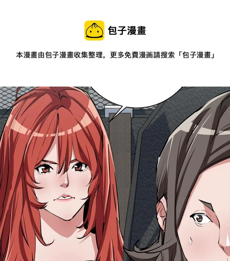 第115话 诊断病情 第58页