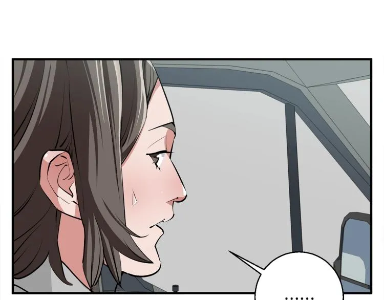 第115话 诊断病情 第61页