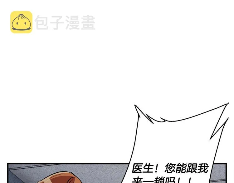 第115话 诊断病情 第68页