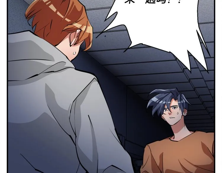 第115话 诊断病情 第69页