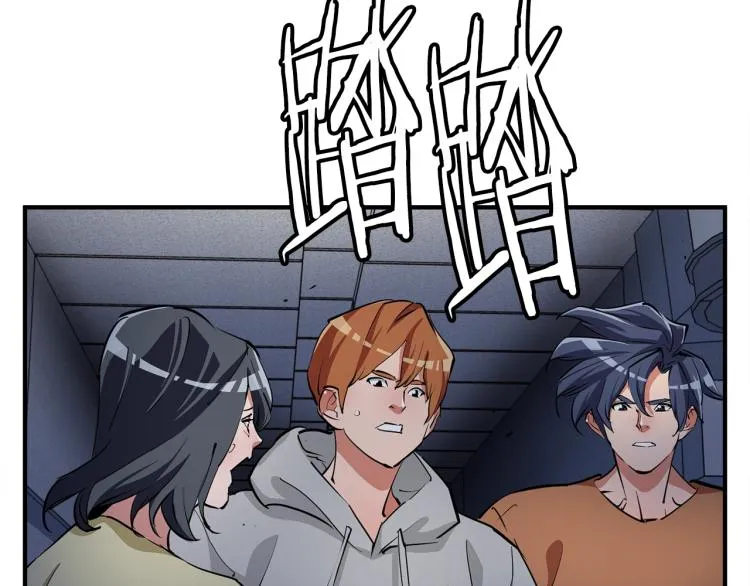 第115话 诊断病情 第71页