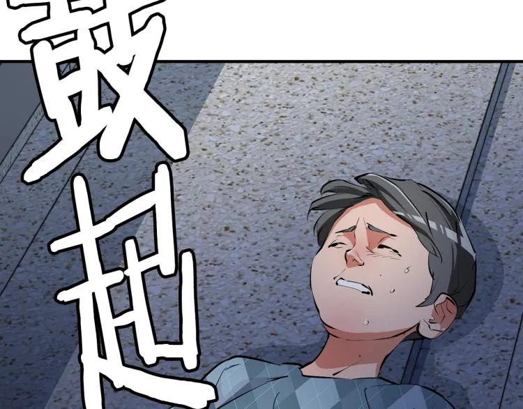 第115话 诊断病情 第76页