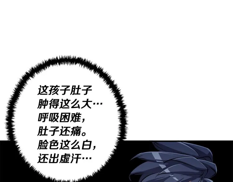 第115话 诊断病情 第83页