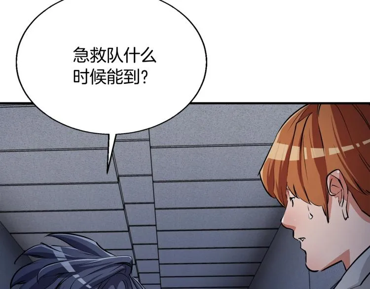 第115话 诊断病情 第90页