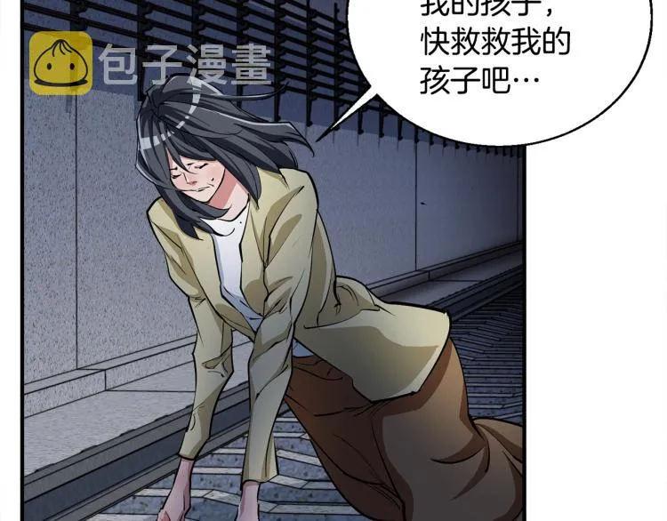 第115话 诊断病情 第96页