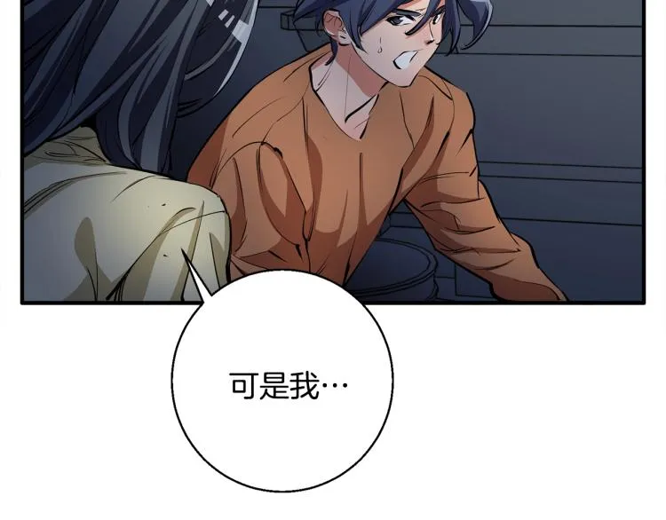 第115话 诊断病情 第99页