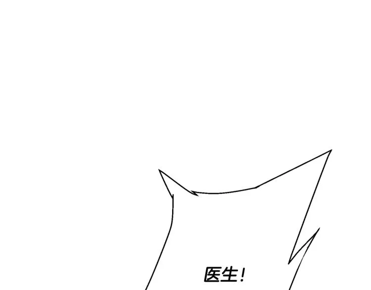 第115话 诊断病情 第100页