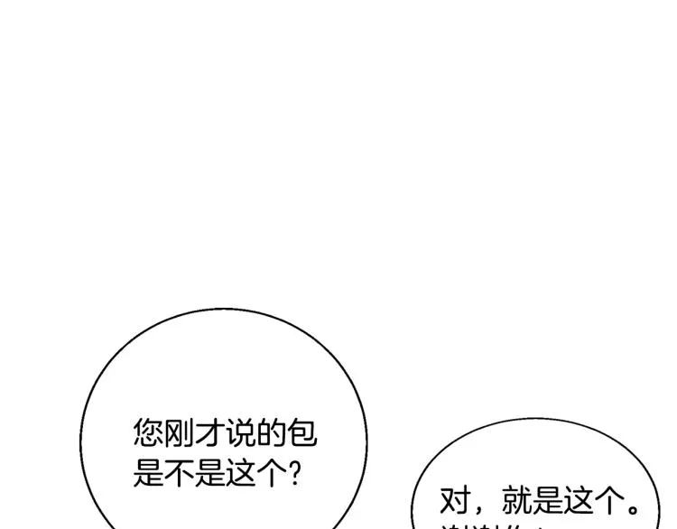 第115话 诊断病情 第103页