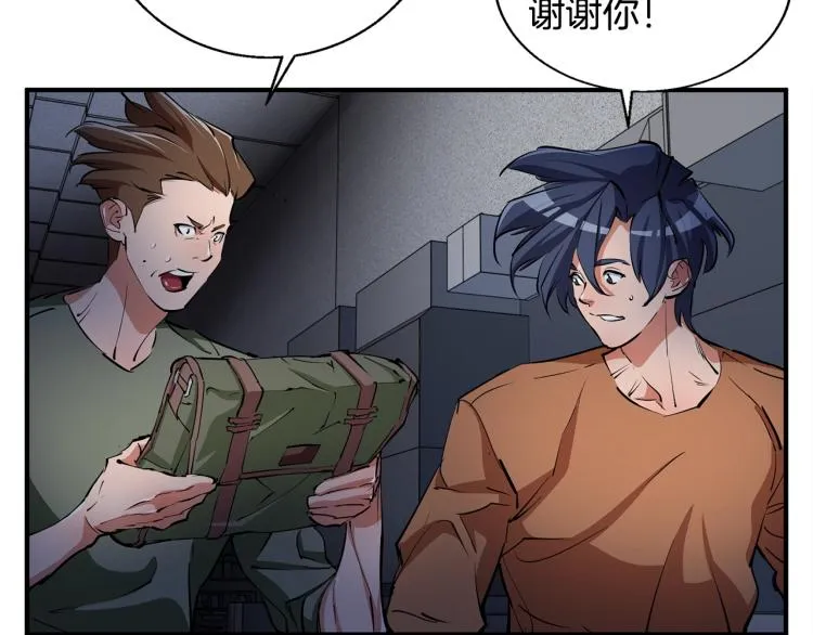 第115话 诊断病情 第104页
