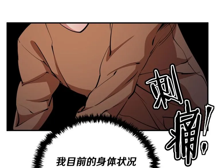 第115话 诊断病情 第128页